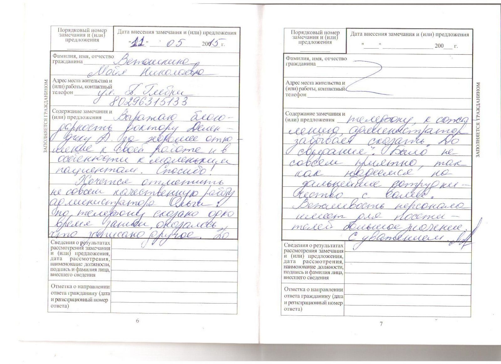 Отбеливание зубов офисное отзывы клиентов о стоматологии, Минск 